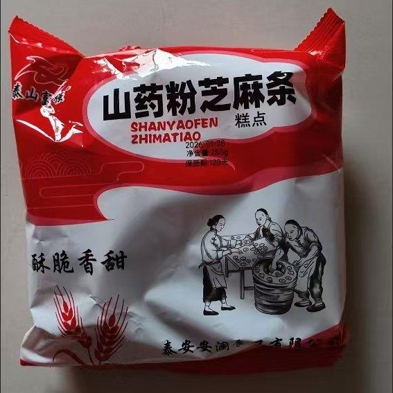 新货净重】香脆荞麦山药粉芝麻条手工传统老式芝麻条唐尿人山药粉