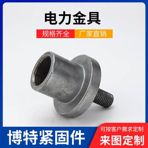 电力金具