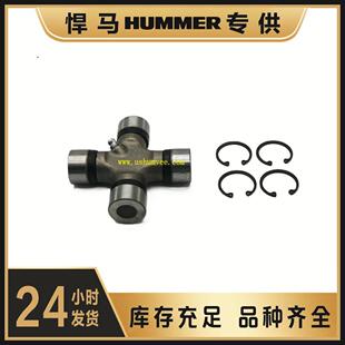 HMMWVHumvee十字轴万向节2520-01-189-21352-5-848X