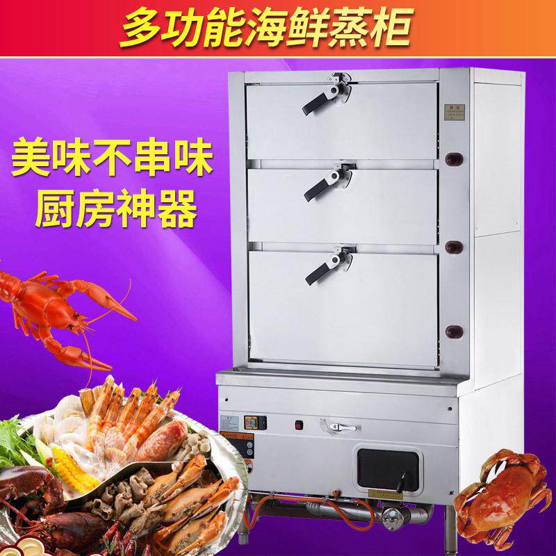 恩典商用海鲜蒸柜商用蒸箱全自动电蒸炉酒店连锁餐饮蒸菜炖汤柜