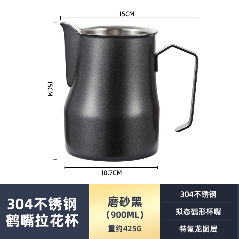 不锈钢源头拉花尖嘴咖啡打奶缸