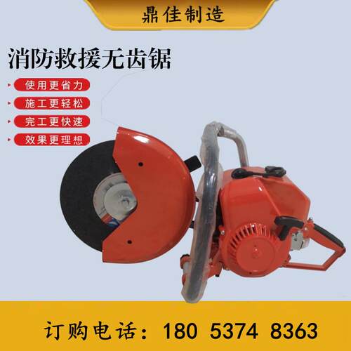 切割机无齿锯消防切割救援破拆工具组双轮异向手提汽油切割锯