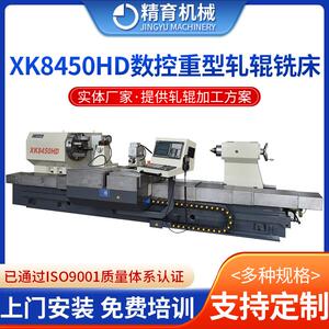 厂家供应数控机床铝合金工业铝型材高速钢轧辊机床数控重型轧床
