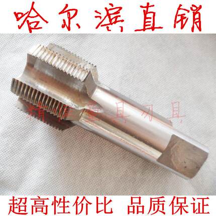 哈尔滨 机用丝锥 M150、M150*3、M150*2、M150*1.5 丝攻 哈工量