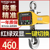 5吨10吨高质量20T工业吊磅其他 电子吊秤吊钩秤行车行吊吊称1