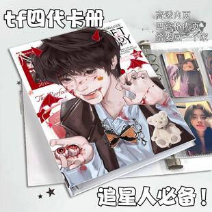 王橹杰周边收纳册拍立得明星小卡陈浚铭张函瑞纪念册礼物相纸卡M