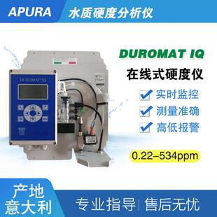 水检测仪软化水锅炉水硬度在线分析意大利APURA经济型含1年试剂量