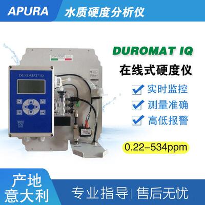 水检测仪软化水锅炉水硬度在线分析意大利APURA经济型含1年试剂量
