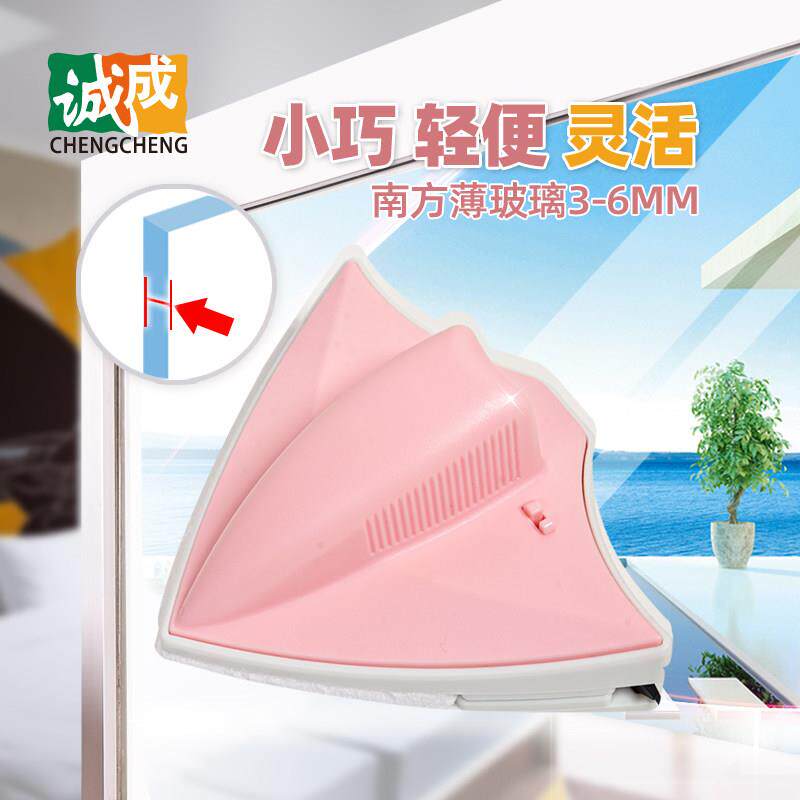 诚成里擦得 双面玻璃擦家用擦窗器 磁铁擦玻璃器单层清洗器刮窗器
