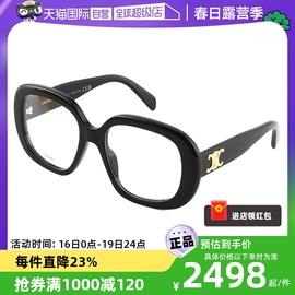 自营celine赛琳眼镜框，女时尚个性大框cl50106i板材，近视眼镜架