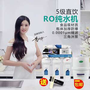 包邮泰斯科玛净水器净化器家用水自来水直饮过滤器五级厨房反渗透