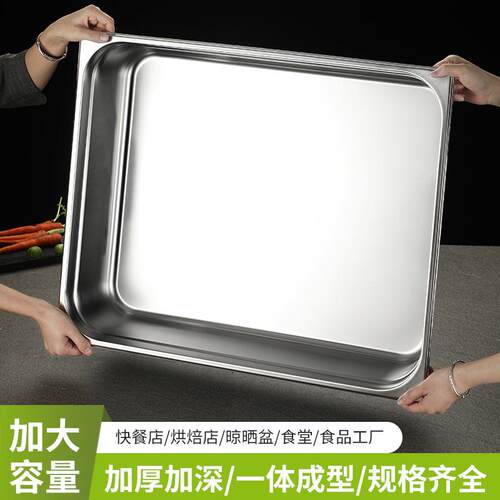 特大号不锈钢份数盆加深正方盆304盆食品级2/1GN份数盘65*53烤盘