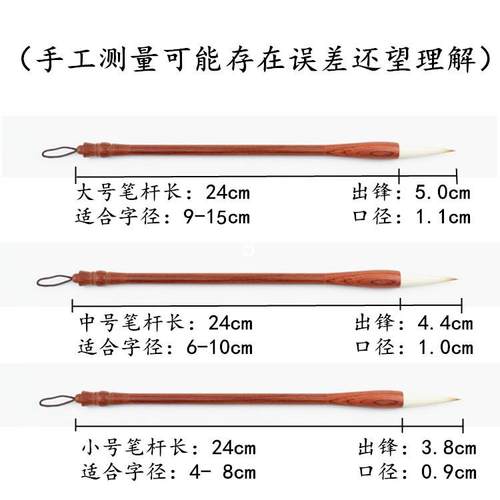 正品兼毫毛笔套装初狼学者兼豪中楷楷行书楷书大隶书欧楷颜柳羊体