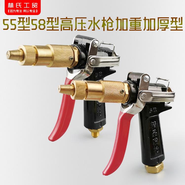 高压清洗机55/58型/280/380型洗车机配件金属铜头水枪头加厚加重