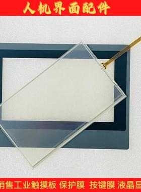MT4414T/TE MT4434T/TE ET070 GL070/GL070E 触摸板 保护膜液晶屏