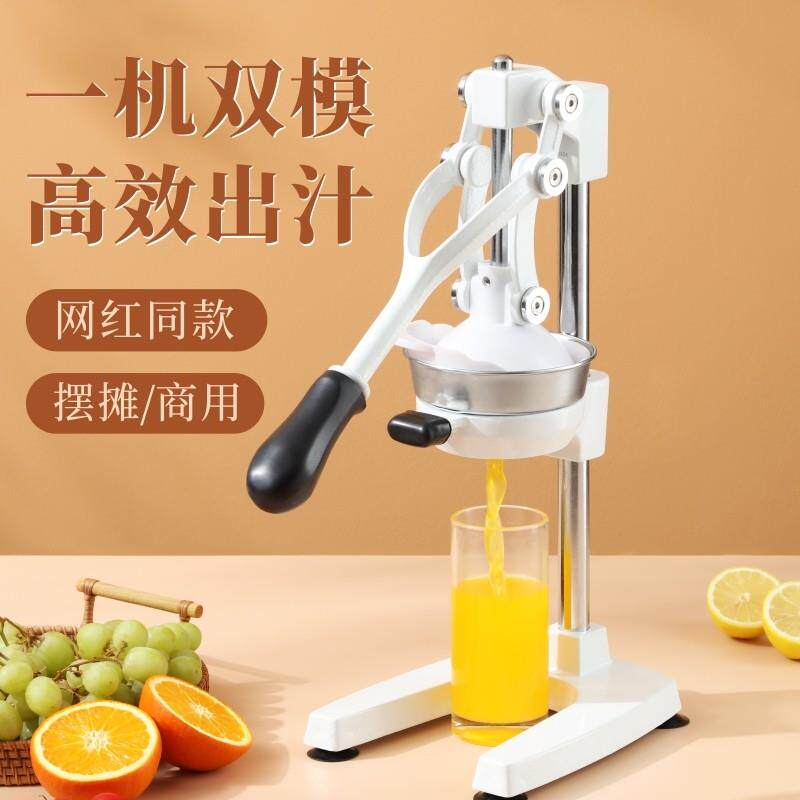 手动榨汁机摆摊商用鲜榨橙汁压榨器手压橙子挤压器石榴榨汁器专用