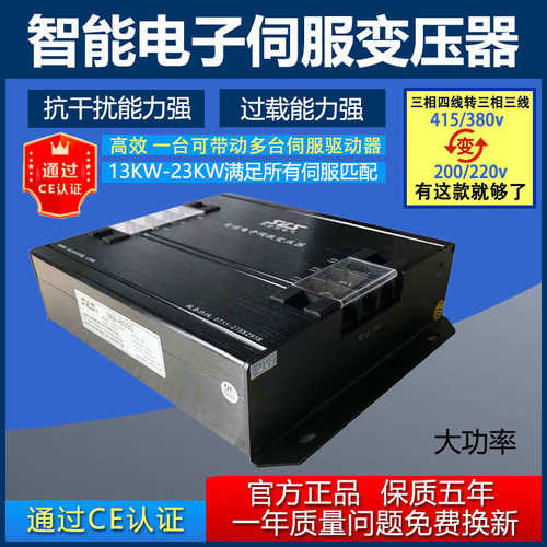 200隔离三相现货伺服智能/ 电子380v变压器/ 20kw220v变压器变15