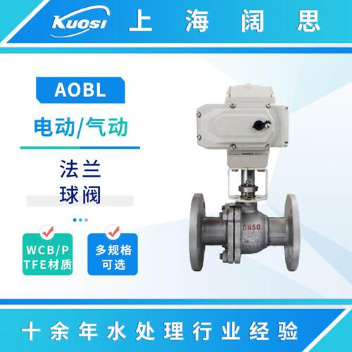 电动/气动执行器法兰球阀WCB/PTFE材质AC220V法兰阀门DN15 20