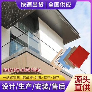 弧形冲孔铝单板雨棚造型包柱幕墙屋檐氟碳铝单板学校外墙门头定制