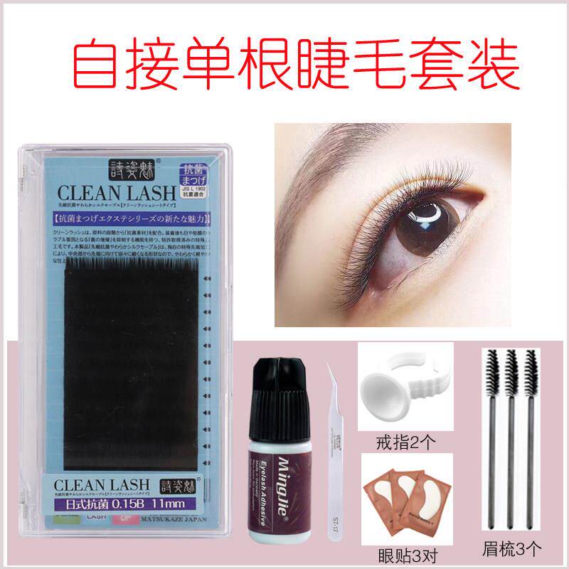 自己睁眼嫁接睫毛套装种单根假睫毛 浓密自然柔软水貂毛美睫工具