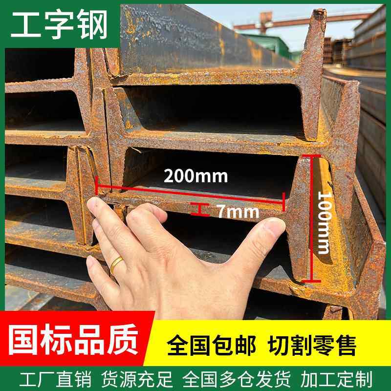 工字钢型材10号镀锌工字钢型钢钢梁导轨立柱H钢型材h型钢h型钢材