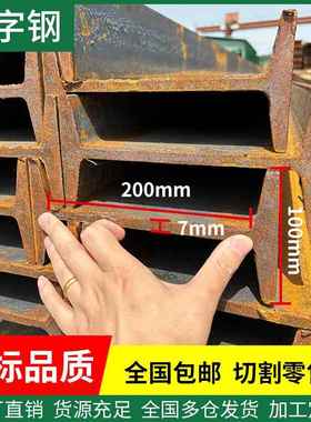 工字钢型材10号镀锌工字钢型钢钢梁导轨立柱H钢型材h型钢h型钢材