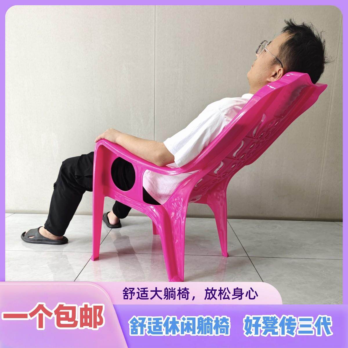 塑料加厚靠背沙滩椅躺椅休闲 椅塑胶高背扶手椅大排档椅子广东省
