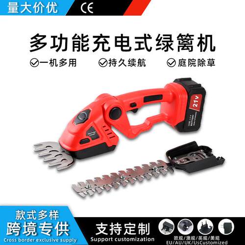 跨境家用电动篱笆剪两用充电式修枝剪割草机绿化带园艺锂电绿篱机