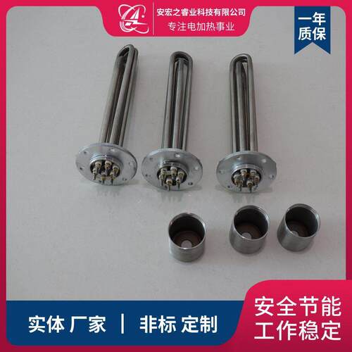 水箱水桶加热电热管 太阳能电加热管 法兰不锈钢加热管 材质可选