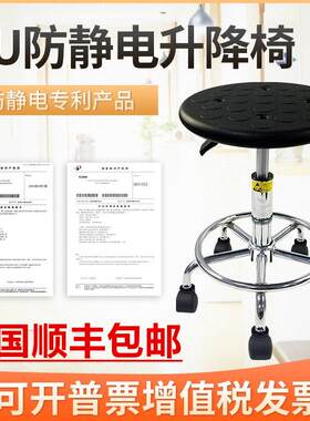 PU发泡防静电升降旋转椅 车间用实验室吧台凳 可调高度圆凳