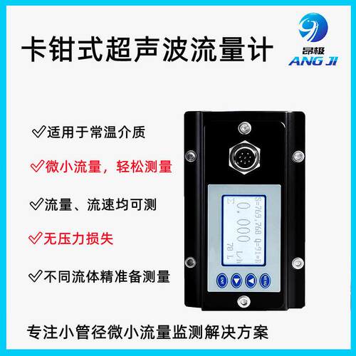 精度超声波流量计外夹式安装无需停产切割管道适用于多种管材