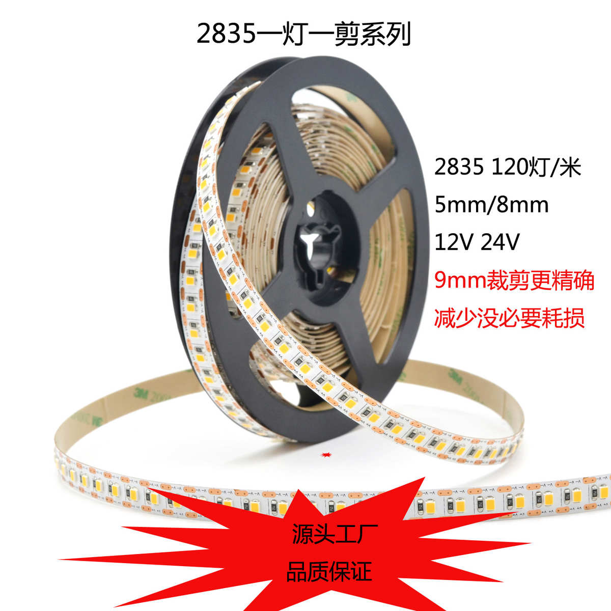 低压2835软灯带LED一灯一剪24v高亮线条灯条线性灯光源任意剪