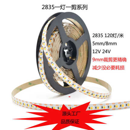 低压2835软灯带LED一灯一剪24v高亮线条灯条线性灯光源任意剪