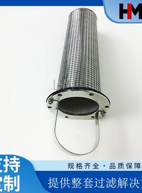 不锈钢手提篮式过滤芯滤网斜口提篮304L材质DN60*760mm50μm