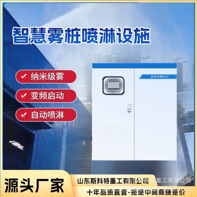 建筑工地塔吊塔机喷淋防降尘除尘系统高空造雾机喷水洒水降温设备