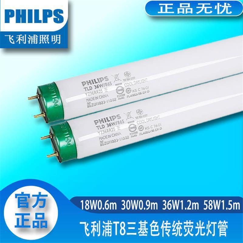 传统T8三基色荧光灯管18W30W36W58W玻璃直管日光灯管