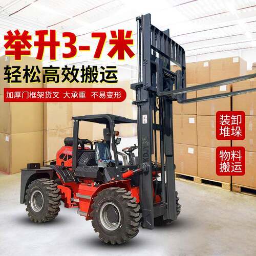 凯大厂家3吨5吨液压柴油叉车一体式搬运车四驱多功能越野叉车