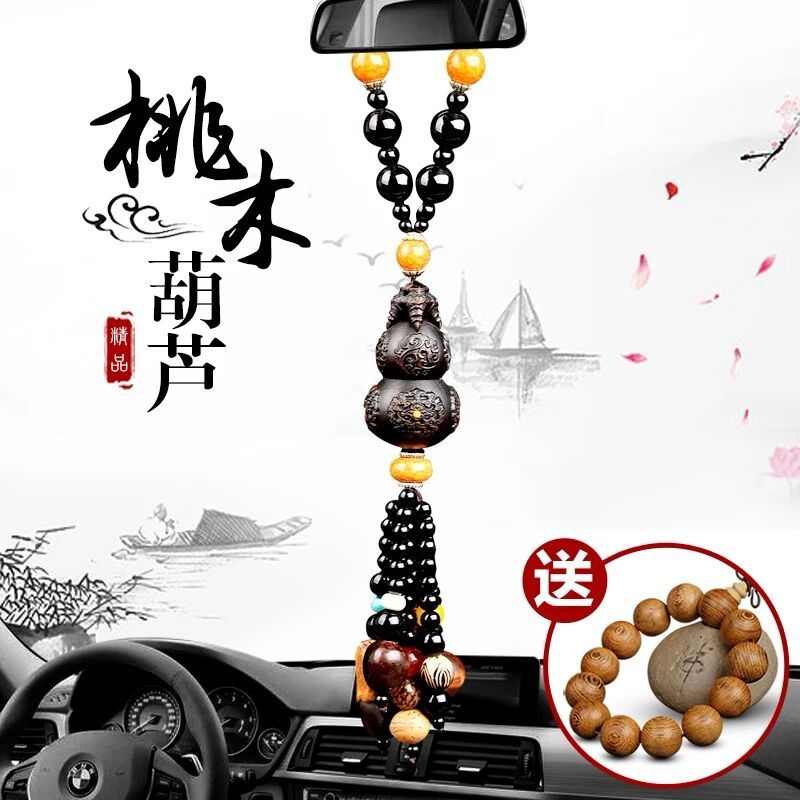 桃木葫芦汽车车载挂件装饰品创意高档男士车内平安吊饰送爸爸礼物