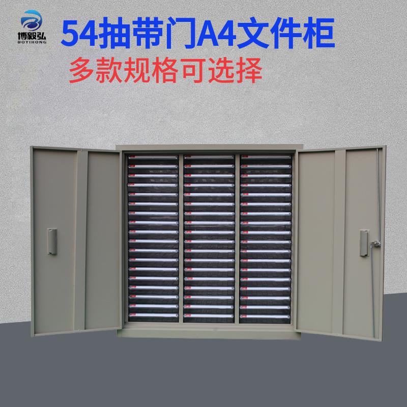 A4文件柜抽屉式档案整理柜票据收纳27抽54抽办公效率资料凭证矮柜