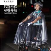 代驾雨衣司机雨服装 备男骑行专用电动滑板折叠自行单车全透明雨披