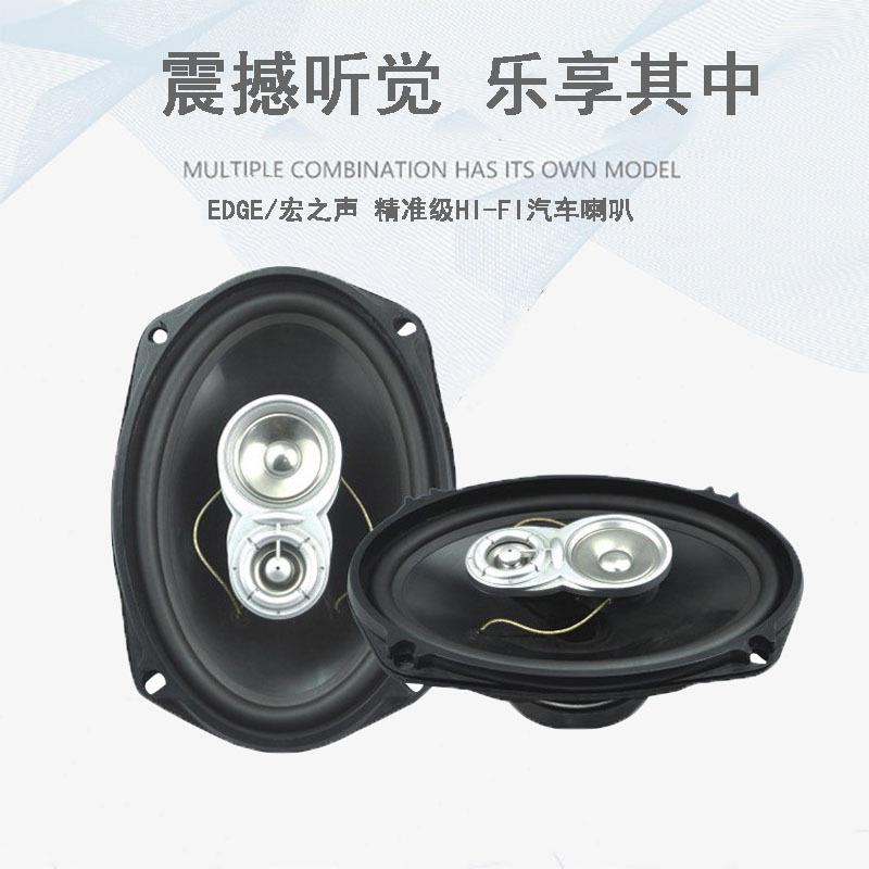 喇叭可订做6*9寸汽车重低音喇叭3路同轴喇叭扬声器HIFI全频喇叭