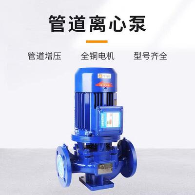 ISL立卧式单级离心泵管道增压泵ISW卧式不锈钢