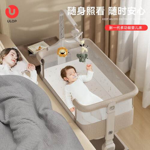 ULOP乐博婴儿宝床宝小睡床可移动拼接多功能带UBS0216礼尿布台优