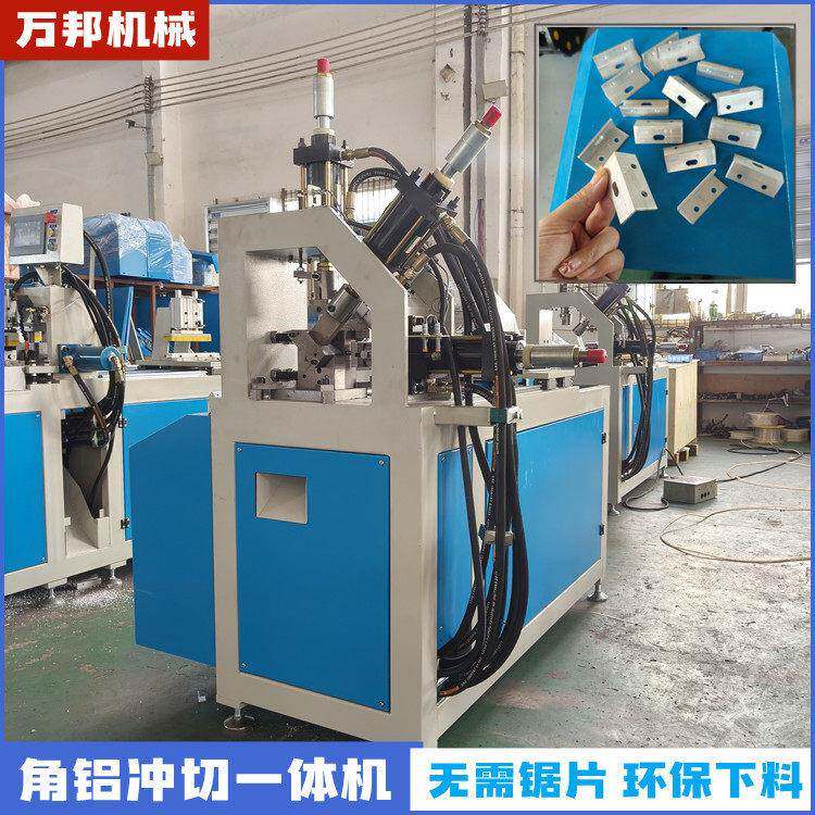 幕墙角码全自动冲孔切断一体机打孔开槽肯德基门角铝数控冲床