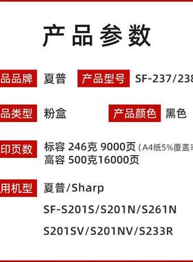 原装夏普SF-238CT粉盒SF-S201S N SV S261N S233R复印机黑色碳粉