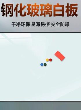 黑色金属带边框玻璃板办公室写字白板教学用钢化玻璃磁吸白板