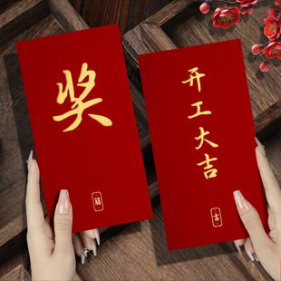 开工大吉红包袋2026新款公司高档千百元祝福开门红利是封壳订定制