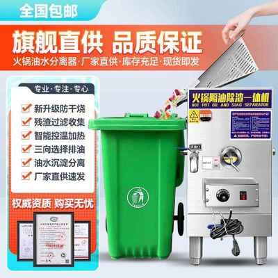 火锅店油水分离器厨房餐饮专用过滤隔油残渣一体机汤底隔油池商用