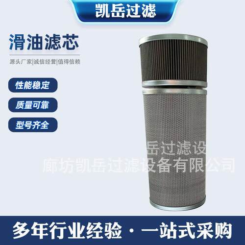 贺博隆厂家供应EET001-10F10W25BT-L风力发电机组齿轮箱滑油滤芯