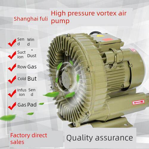 上海富力Hg-750涡旋气泵高压鼓风机鱼塘氧化排气工业自动化印刷